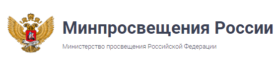 Баннер Минпросвещения
